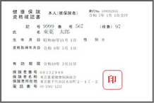 「総合健診利用書印刷」画面①