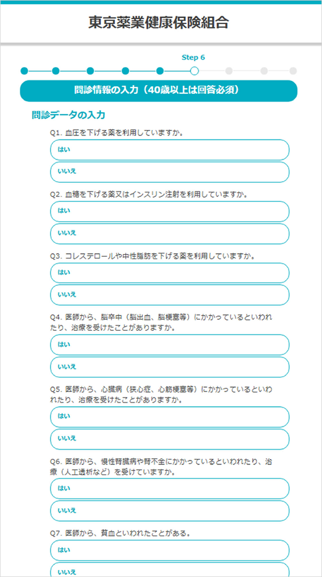 「総合健診利用書印刷」画面⑥